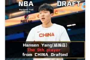 男篮集训队队友！赵维伦为杨瀚森送祝福：为你感到骄傲❤